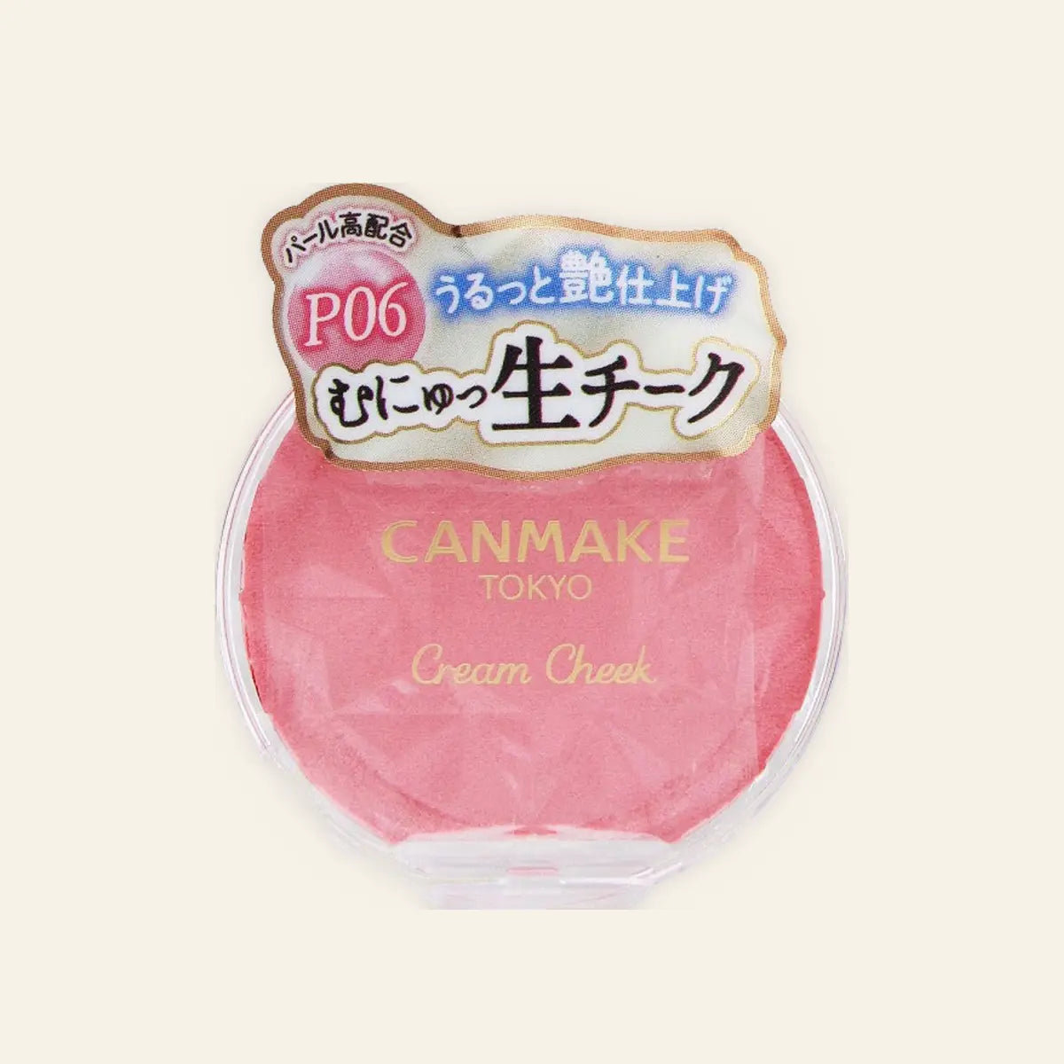 CANMAKE Cream Cheek (Pearl Type) P06 Sweet Coral 3.9g on a warm ivory background