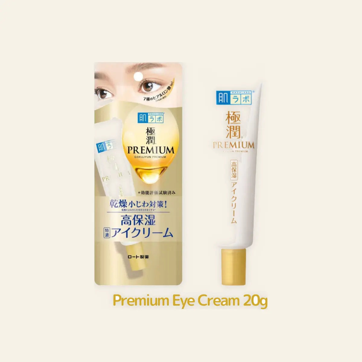Hada Labo Gokujyun Premium Hyaluronic Eye Cream 20g on a warm ivory background
