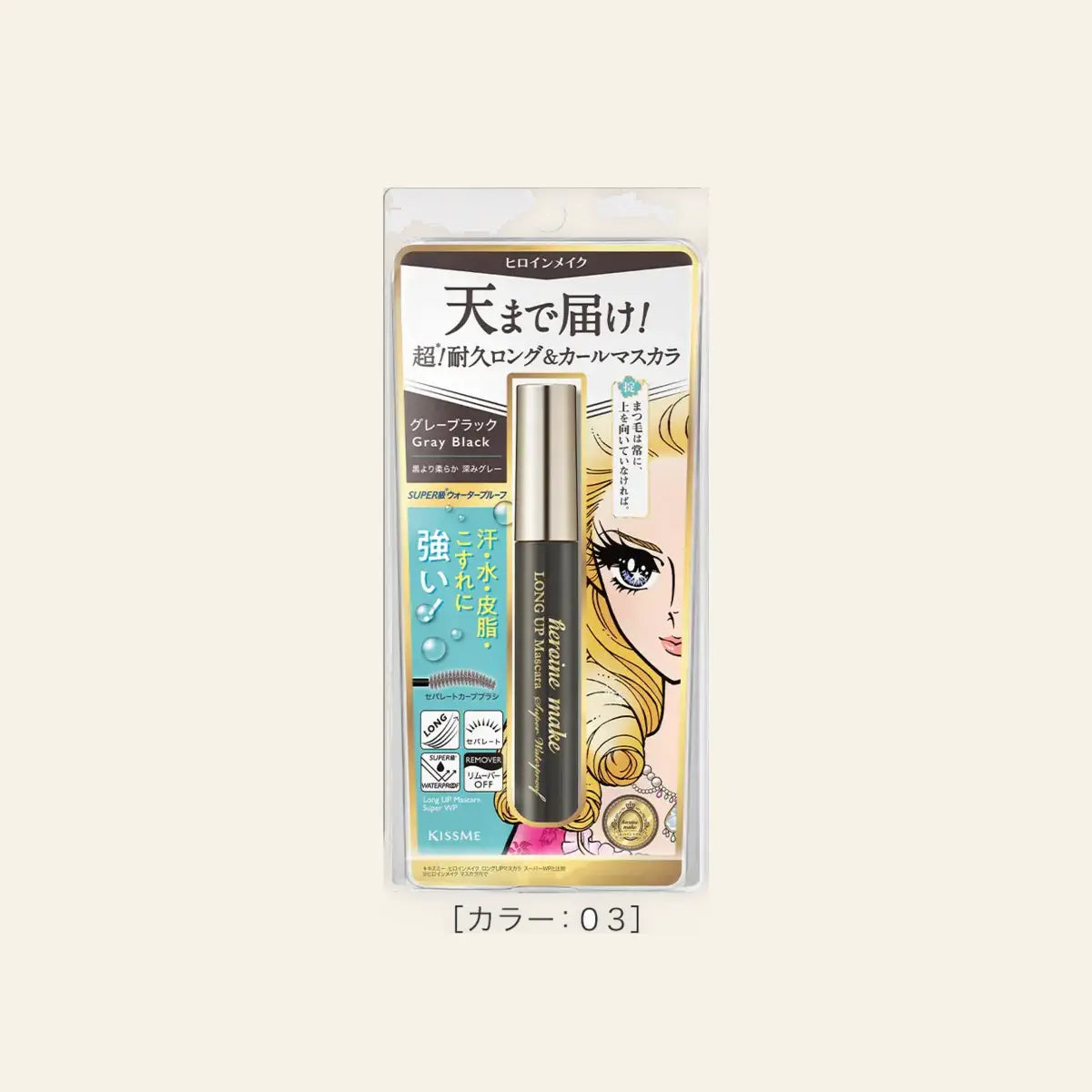 Heroine Make Long UP Mascara Super WP N (03 Gray Black) 6g on a warm ivory background