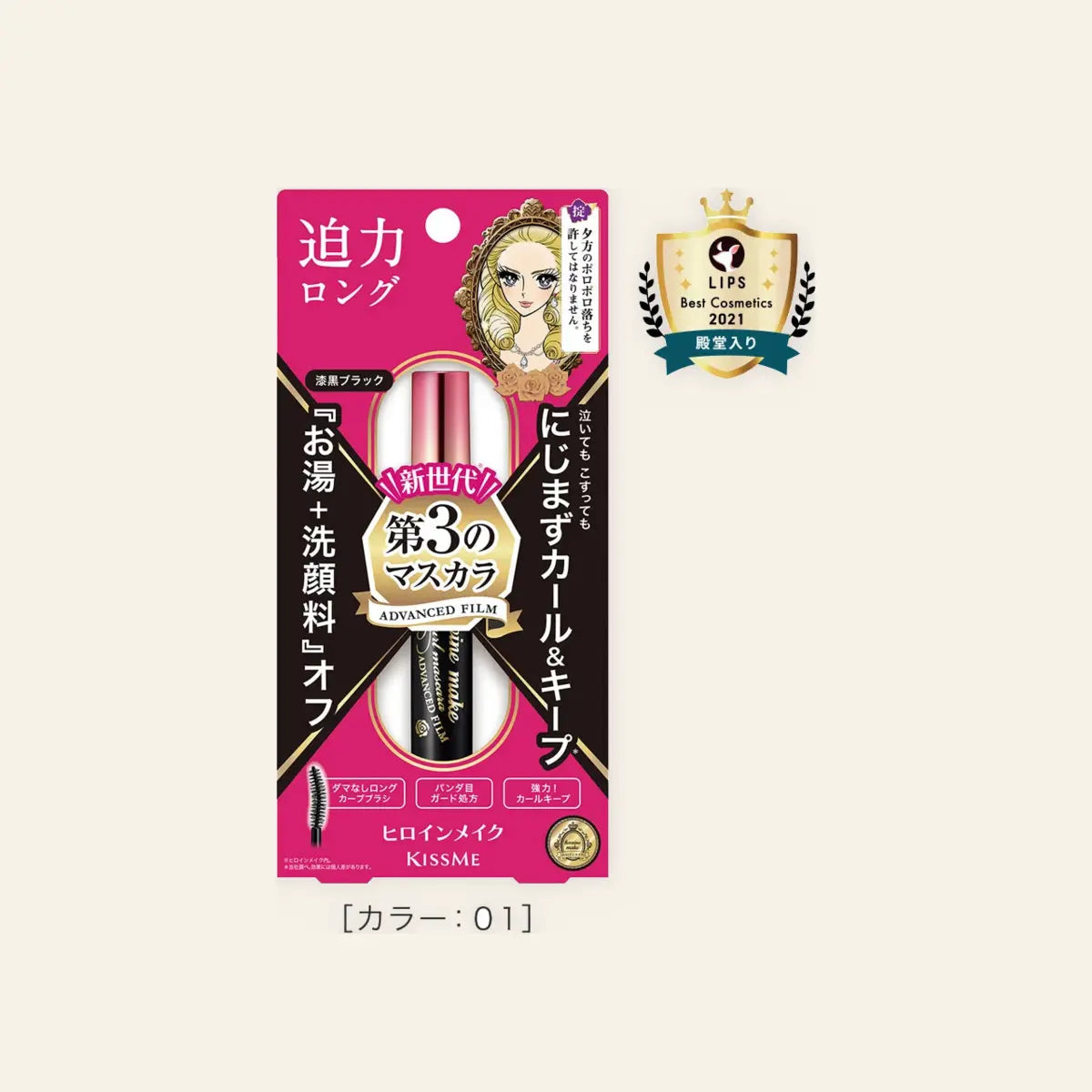 Heroine Make Long & Curl Mascara Advanced Film (01 Jet Black) on a warm ivory background
