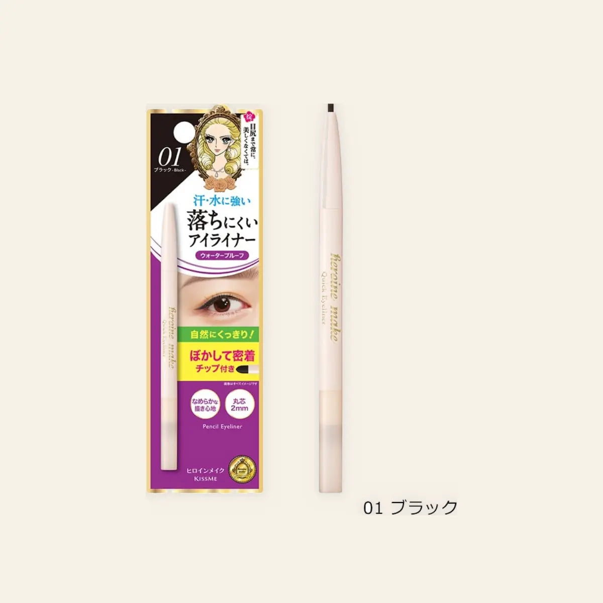 Heroine Make Quick Eyeliner S (01 Black) on a warm ivory background