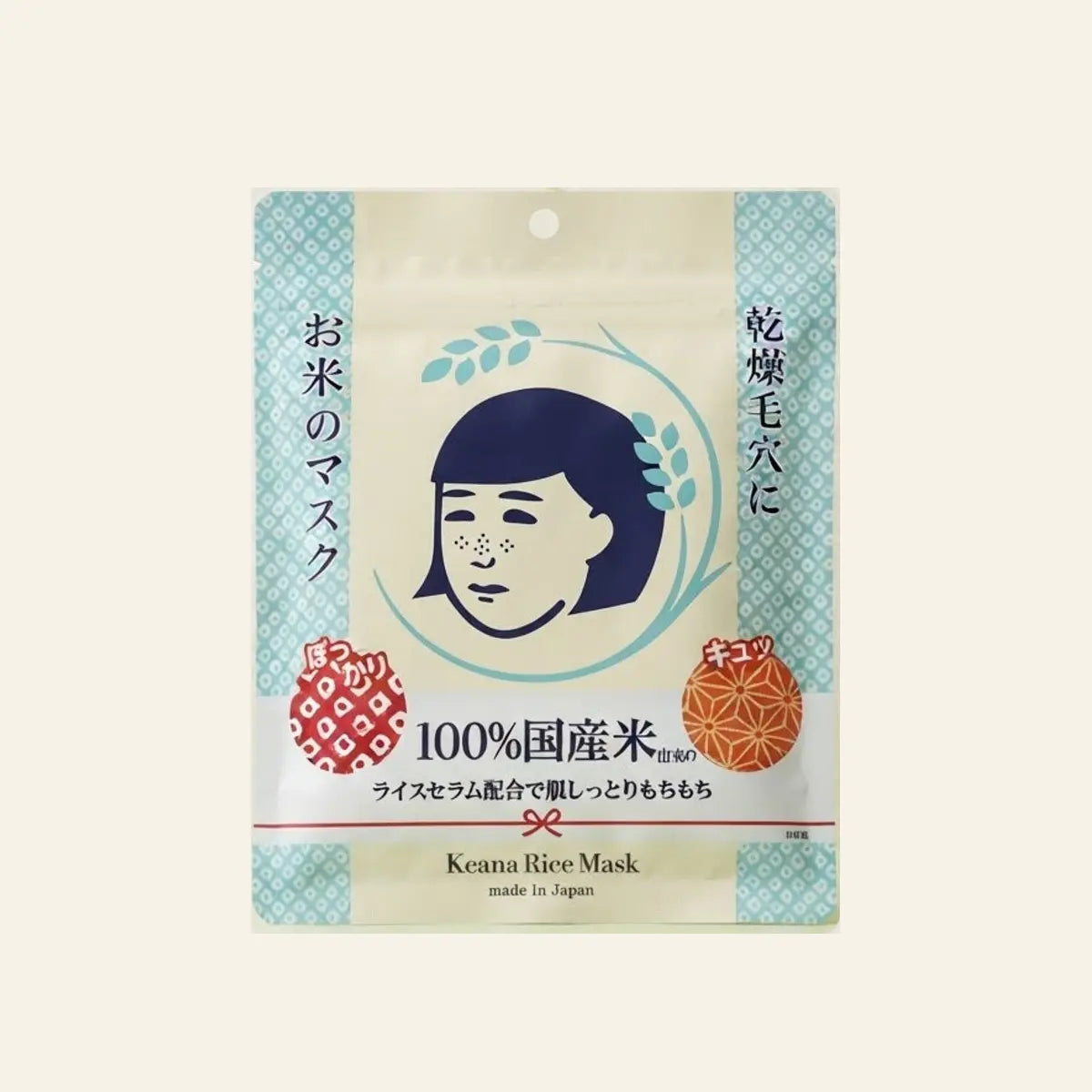 Keana Nadeshiko Rice Mask 10 Sheets on a warm ivory background