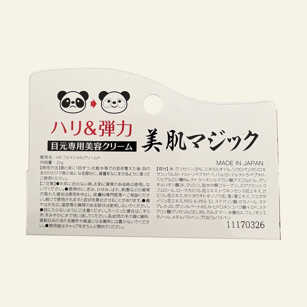 Kumargic Eye Cream 20g — back label