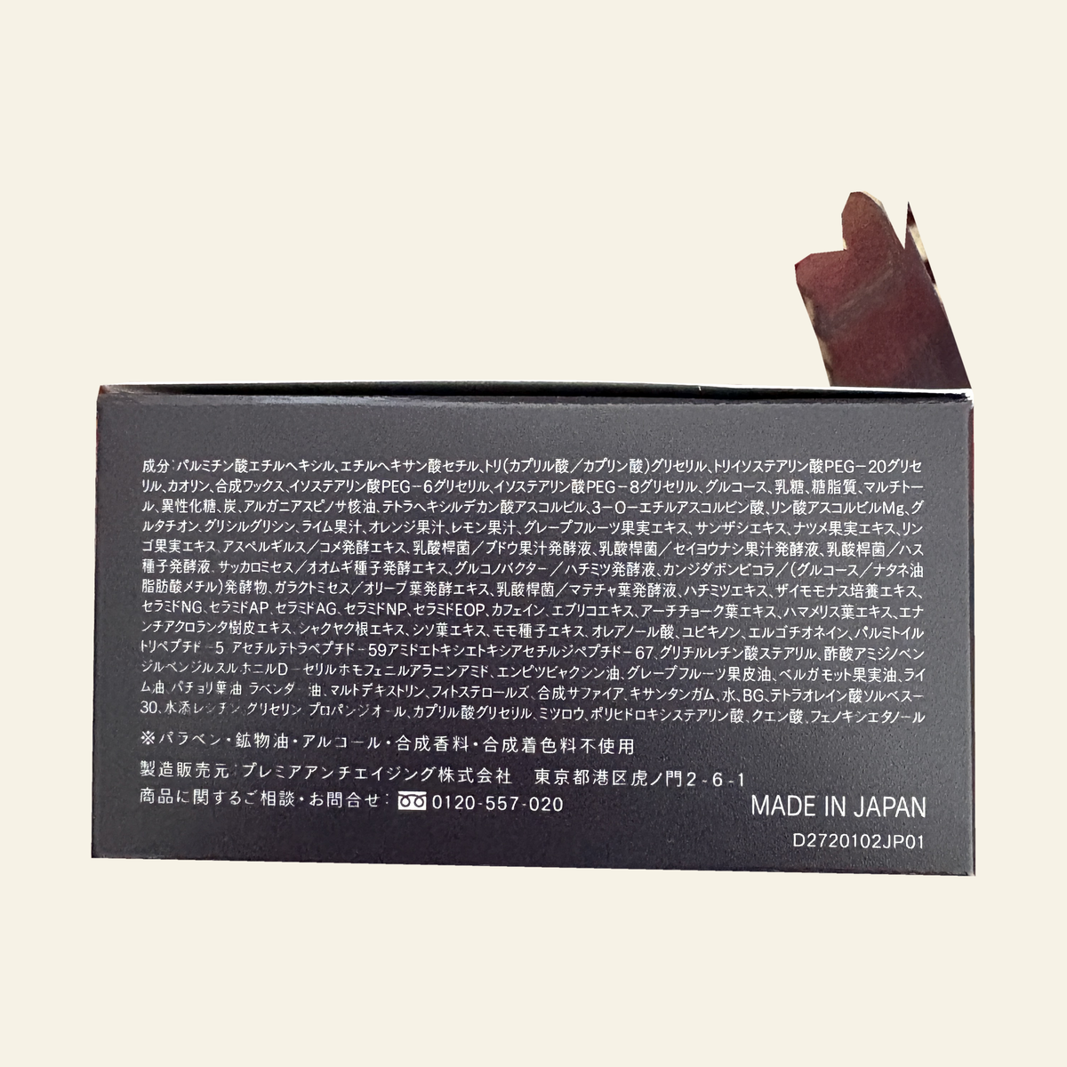 DUO The Cleansing Balm Scrub Black 66g — packaging details 3