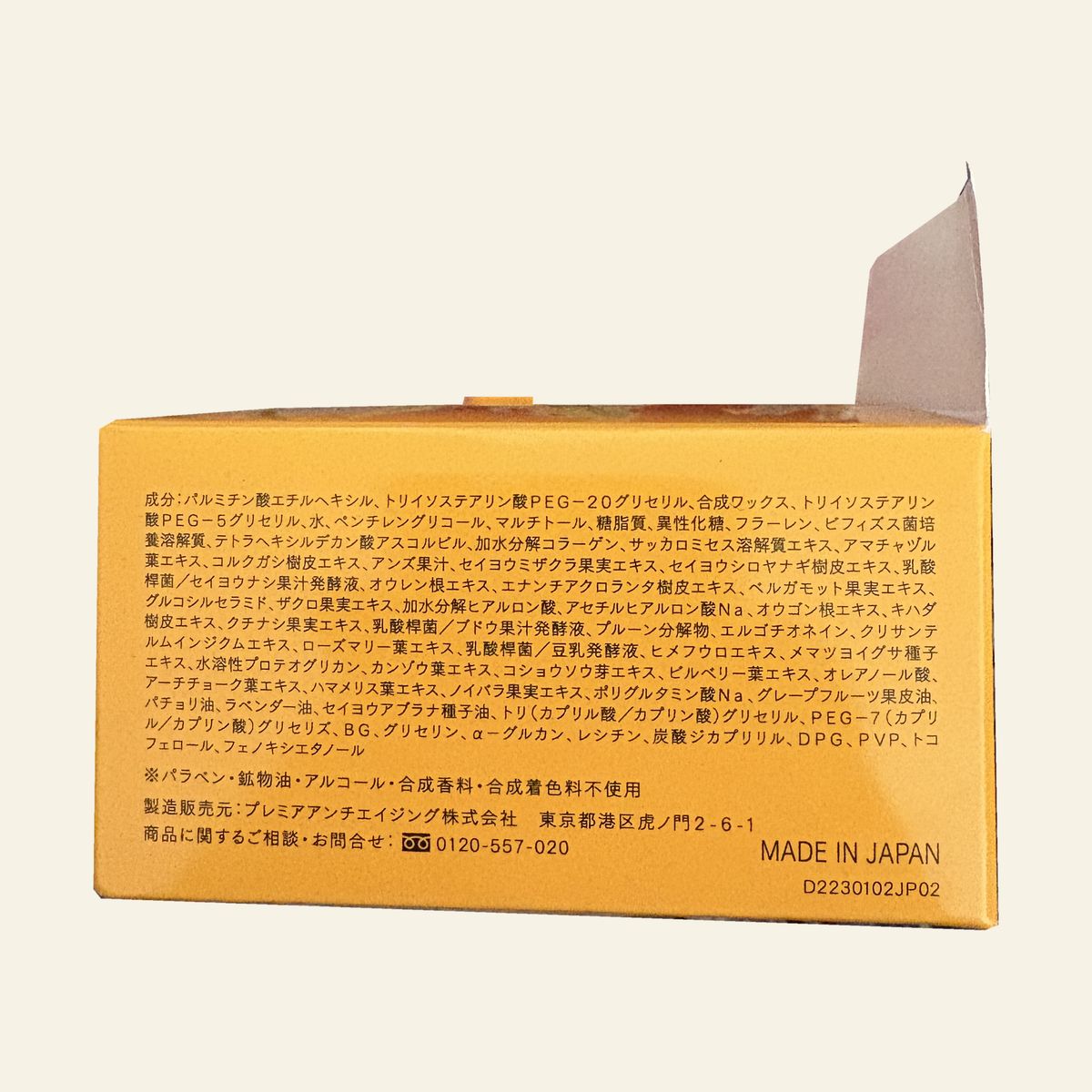 DUO The Cleansing Balm Clear EX 66g — packaging details 3