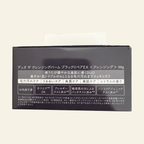 DUO The Cleansing Balm Black Repair EX 66g — packaging details 2