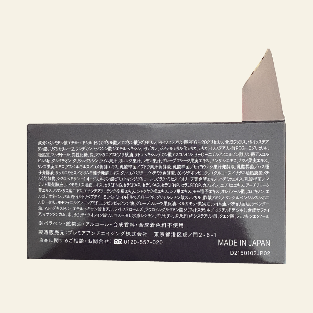 DUO The Cleansing Balm Black Repair EX 66g — packaging details 3