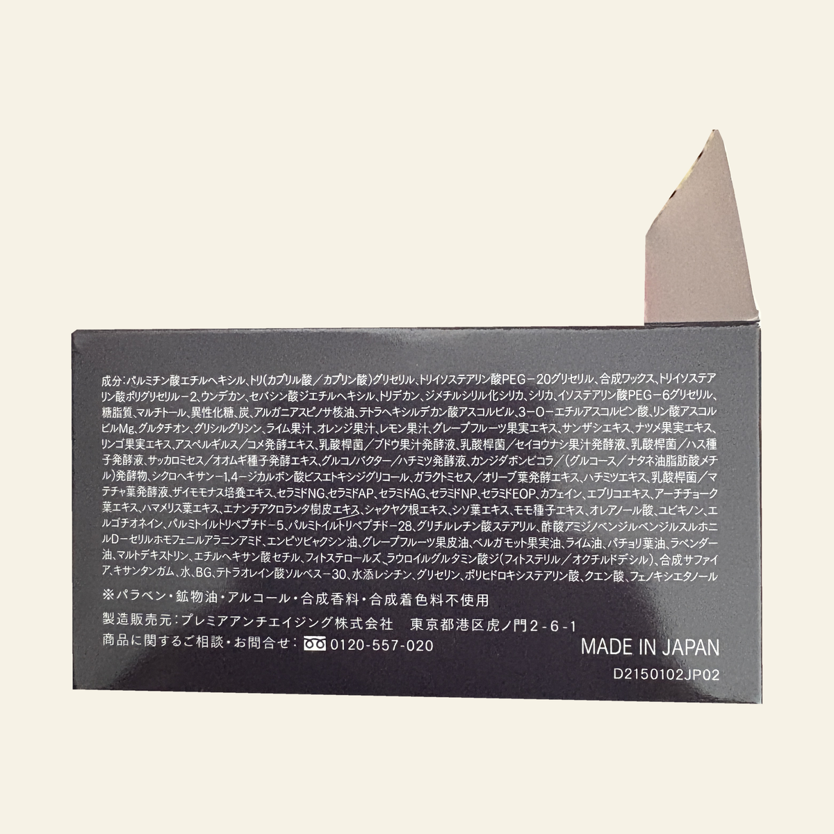 DUO The Cleansing Balm Black Repair EX 66g — packaging details 3