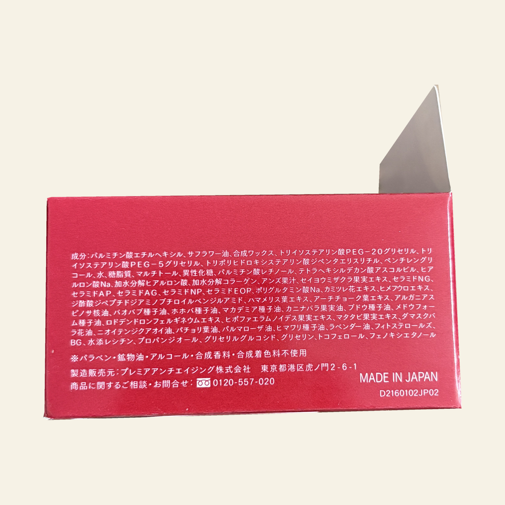 DUO The Cleansing Balm EX 66g — packaging details 3