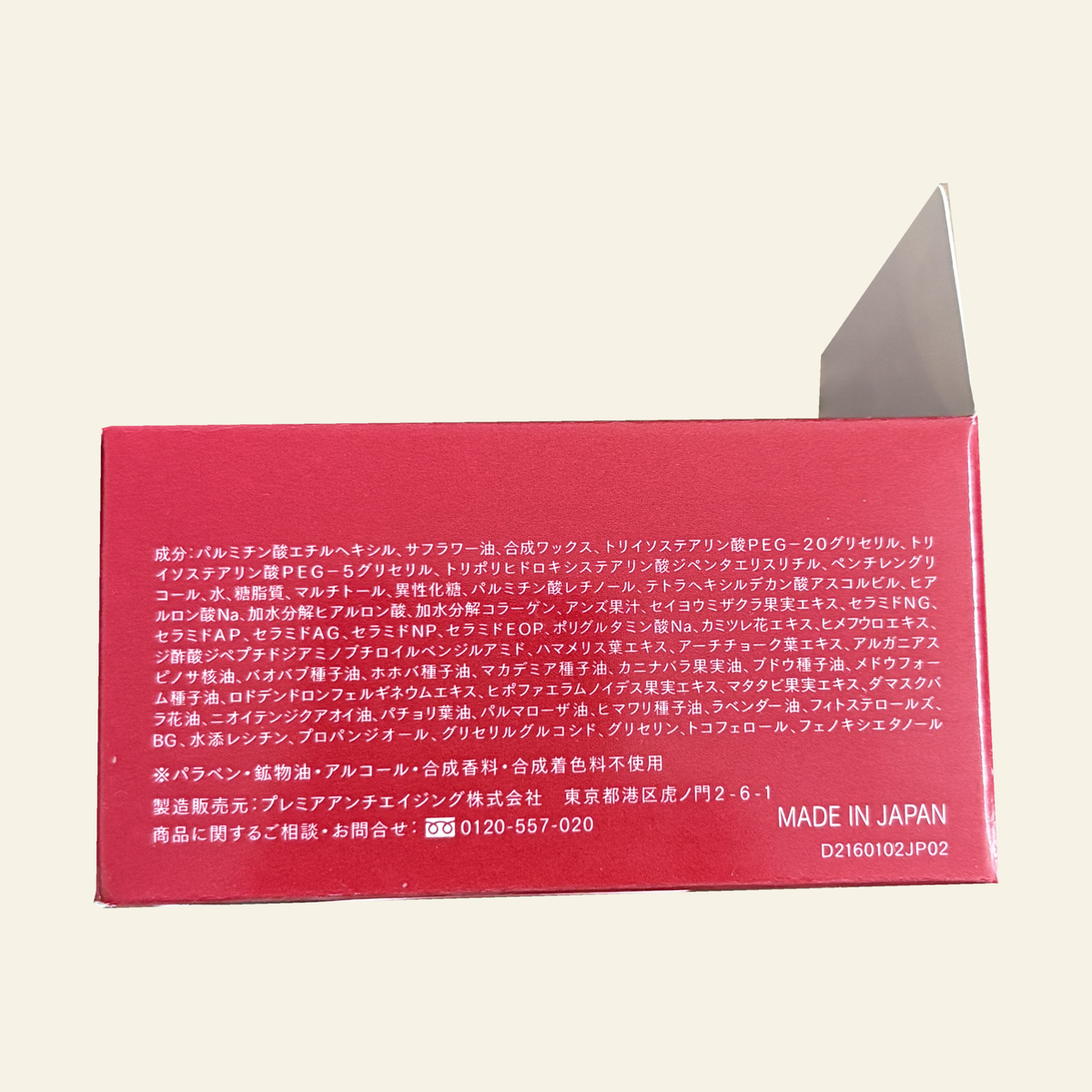 DUO The Cleansing Balm EX 66g — packaging details 3