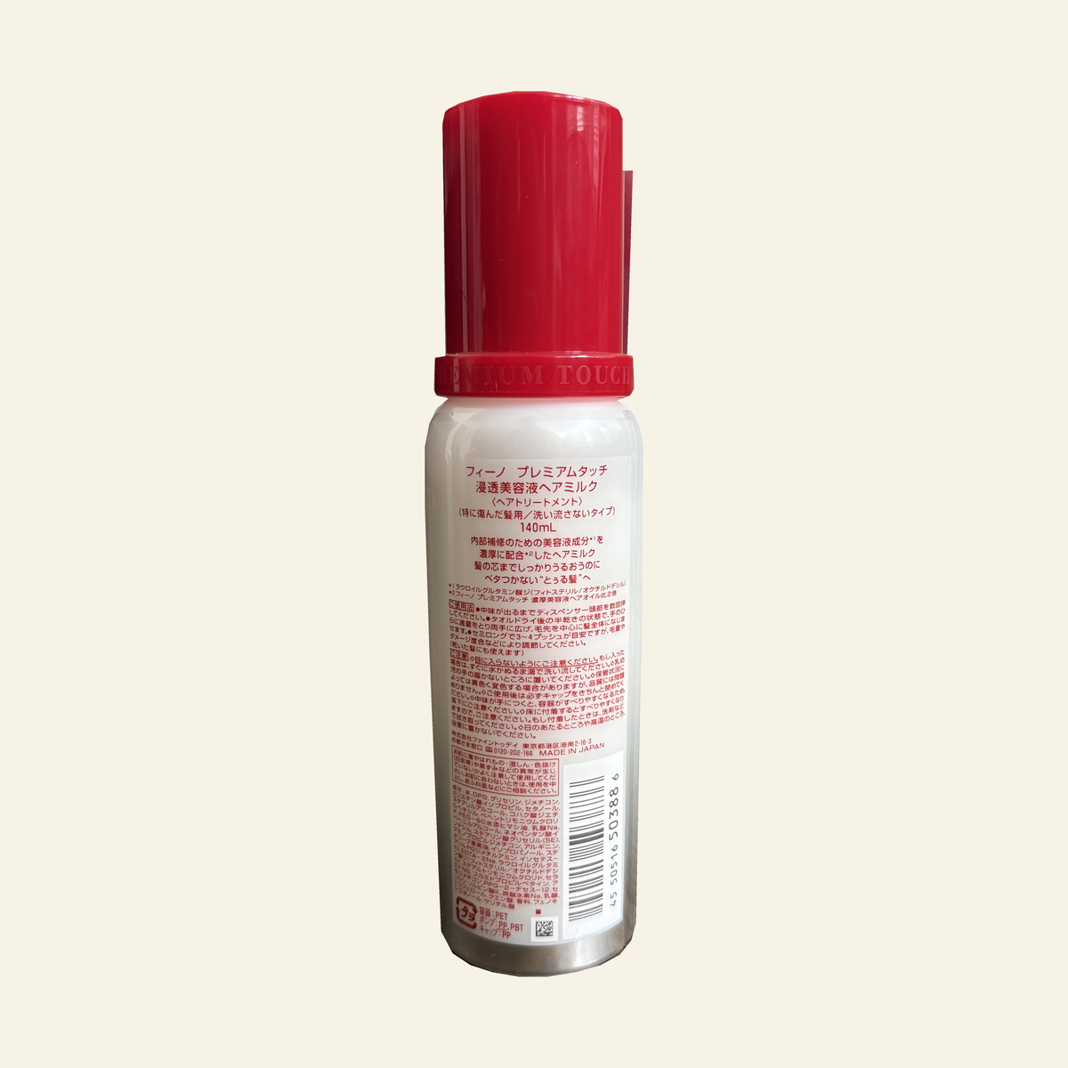 Fino Premium Touch Hair Milk 140ml — back label